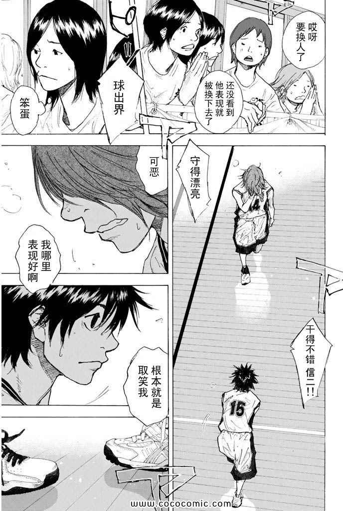 《篮球少年王》漫画最新章节第36卷免费下拉式在线观看章节第【64】张图片