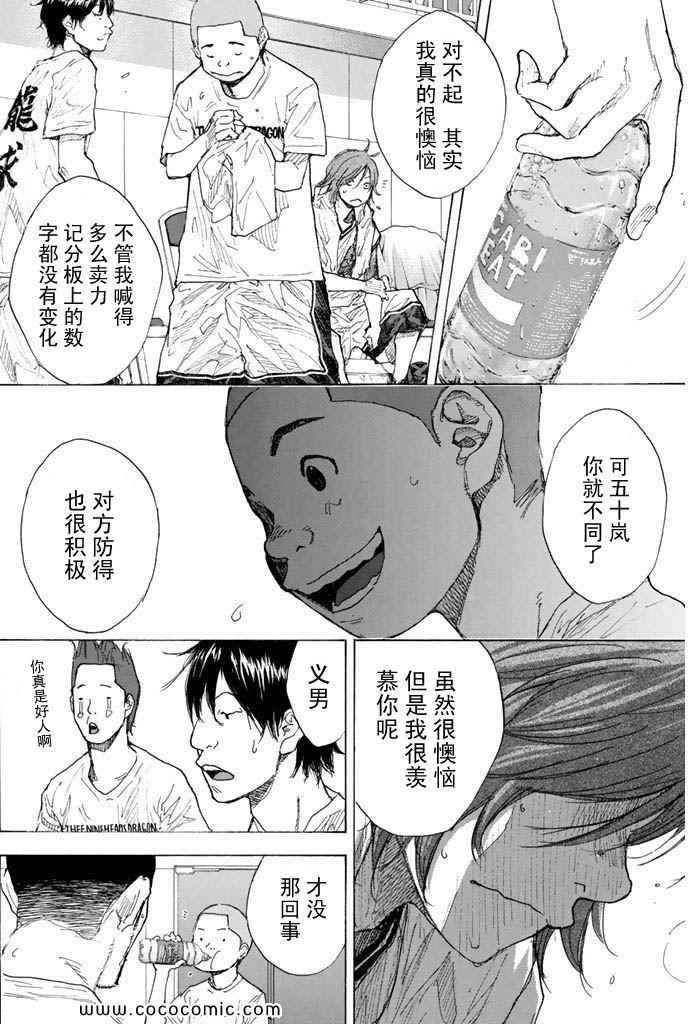 《篮球少年王》漫画最新章节第36卷免费下拉式在线观看章节第【71】张图片