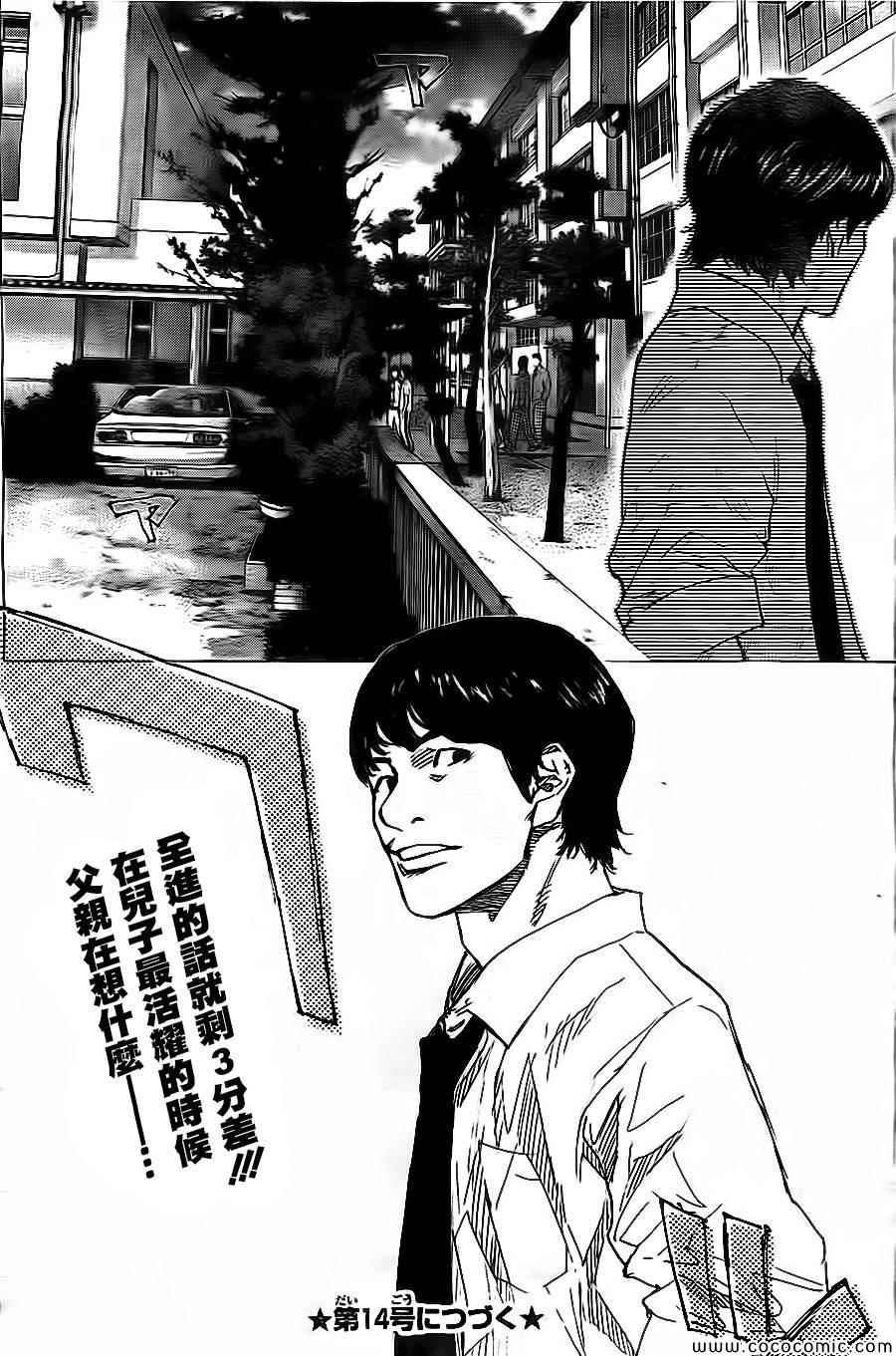 《篮球少年王》漫画最新章节第403话免费下拉式在线观看章节第【16】张图片