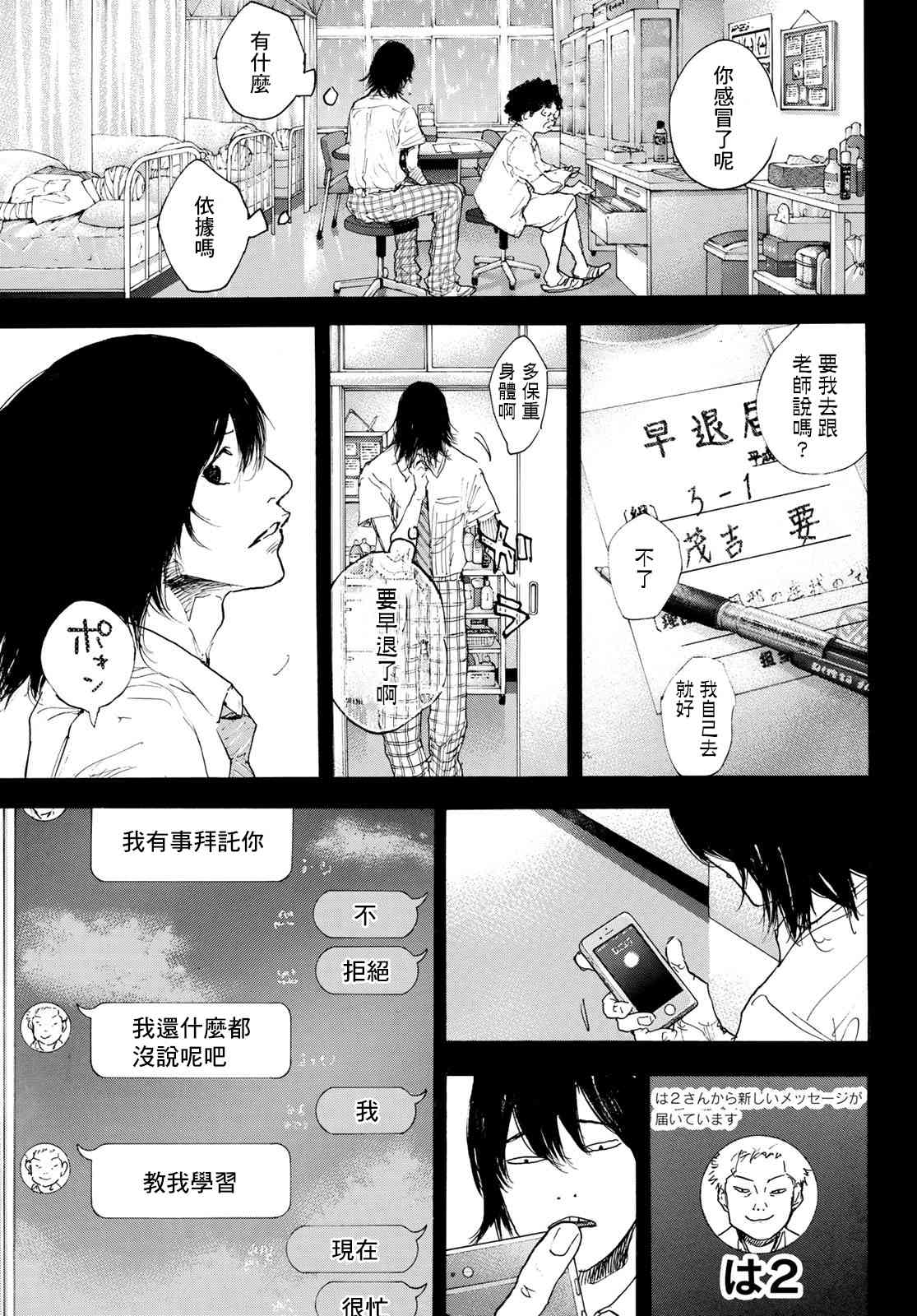 《篮球少年王》漫画最新章节第569话免费下拉式在线观看章节第【7】张图片