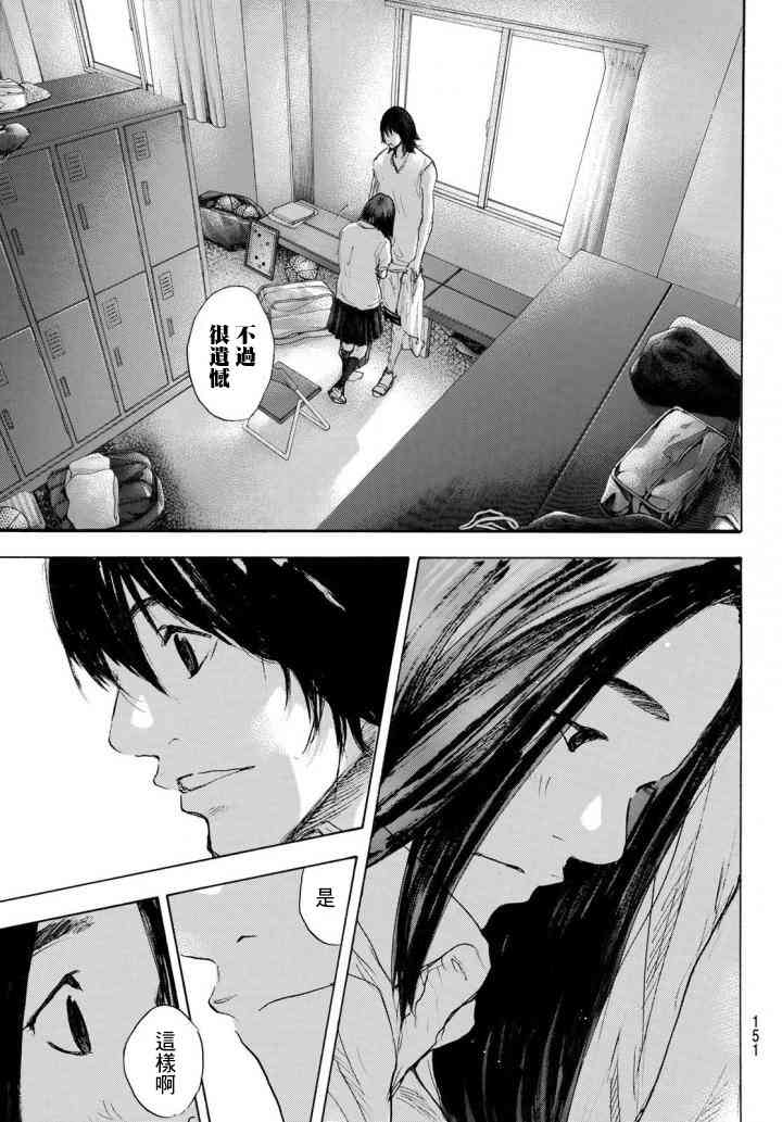 《篮球少年王》漫画最新章节第570话免费下拉式在线观看章节第【5】张图片