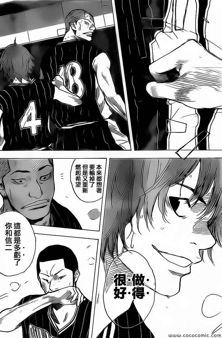 《篮球少年王》漫画最新章节第416话免费下拉式在线观看章节第【8】张图片