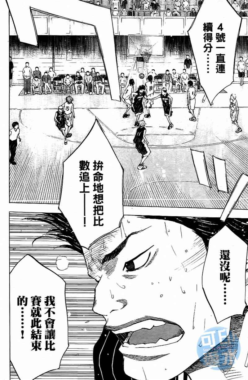 《篮球少年王》漫画最新章节第14卷免费下拉式在线观看章节第【115】张图片