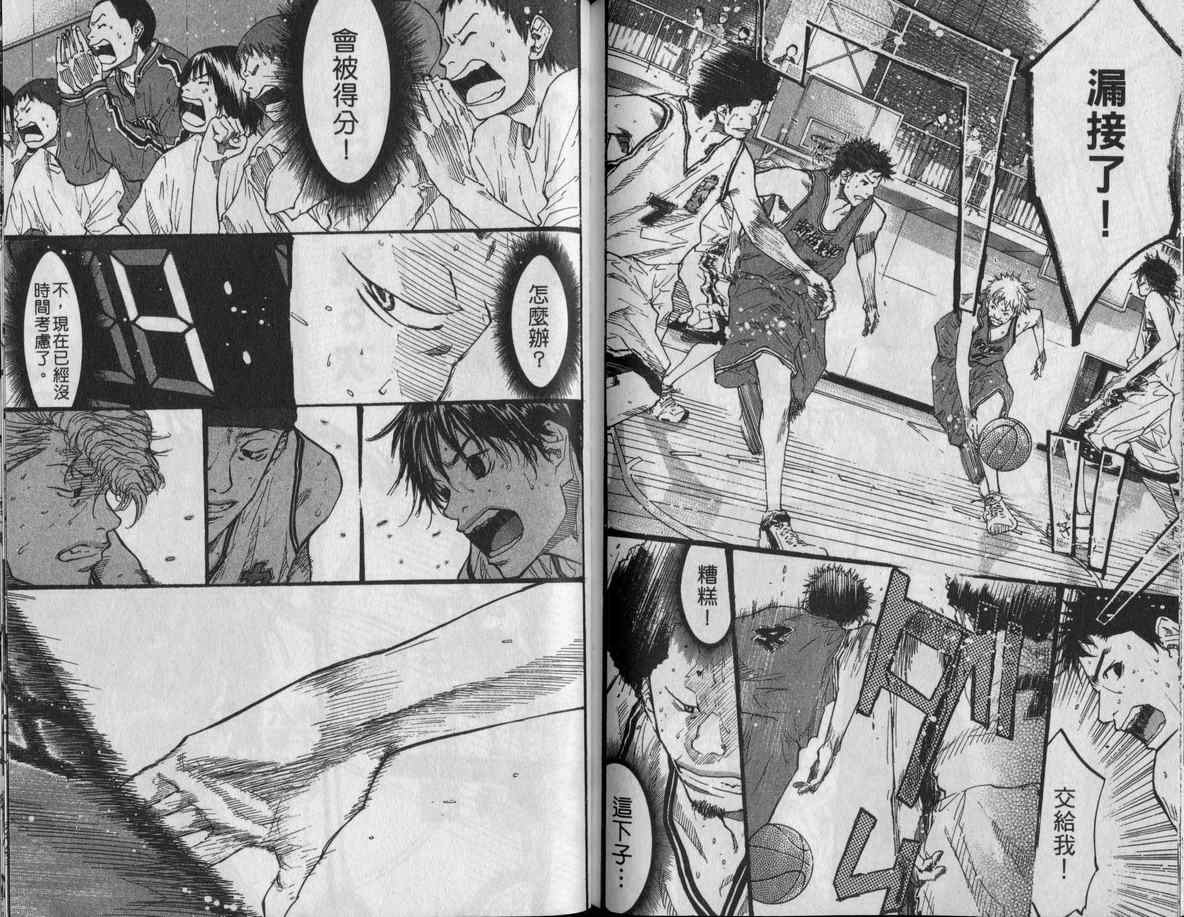 《篮球少年王》漫画最新章节第11卷免费下拉式在线观看章节第【87】张图片