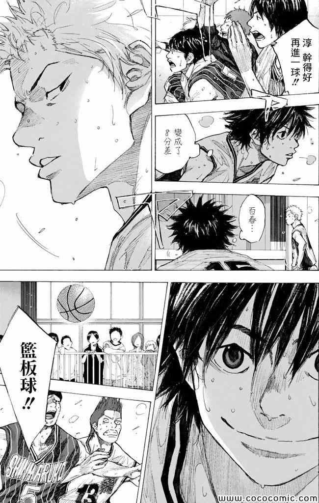 《篮球少年王》漫画最新章节第37卷免费下拉式在线观看章节第【166】张图片