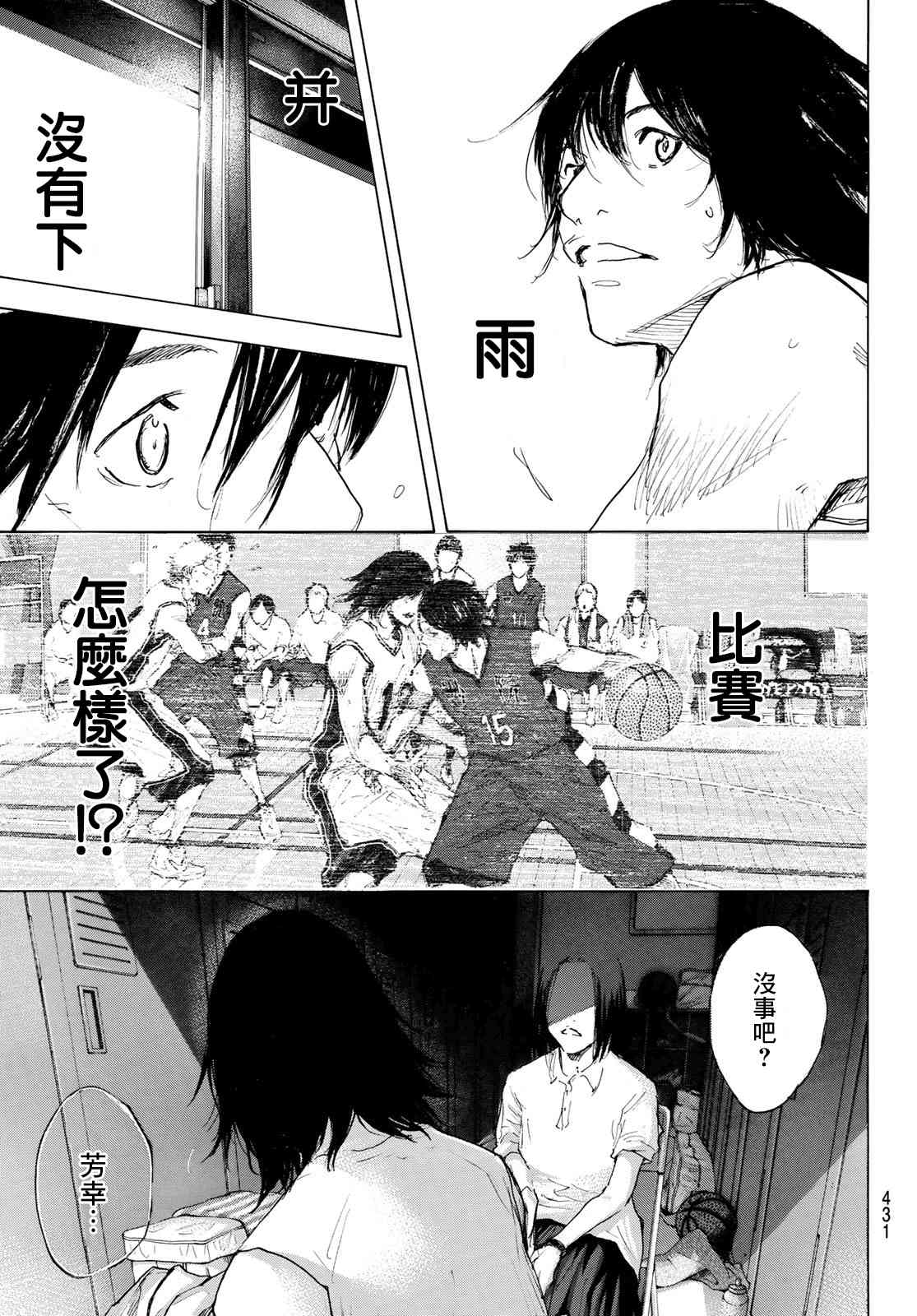 《篮球少年王》漫画最新章节第569话免费下拉式在线观看章节第【17】张图片