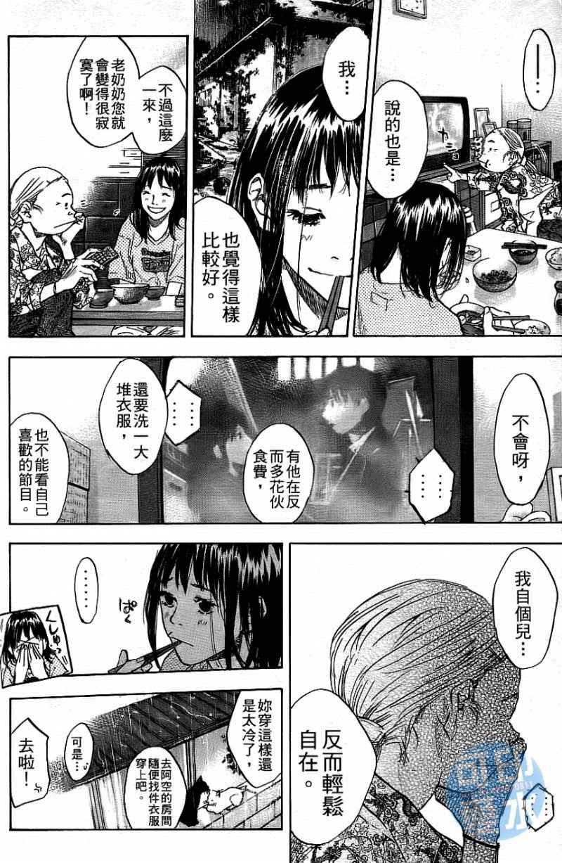 《篮球少年王》漫画最新章节第12卷免费下拉式在线观看章节第【157】张图片