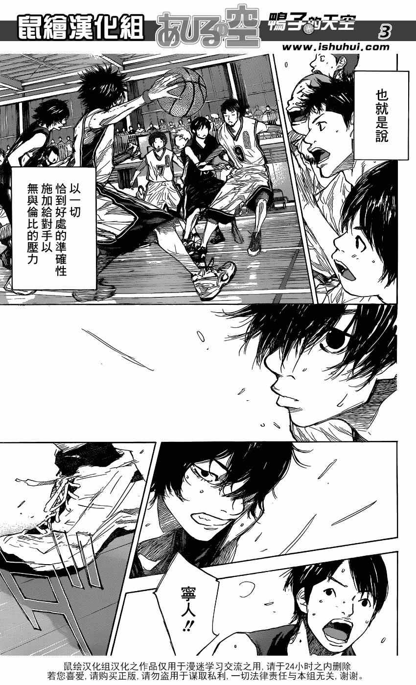 《篮球少年王》漫画最新章节第442话免费下拉式在线观看章节第【3】张图片