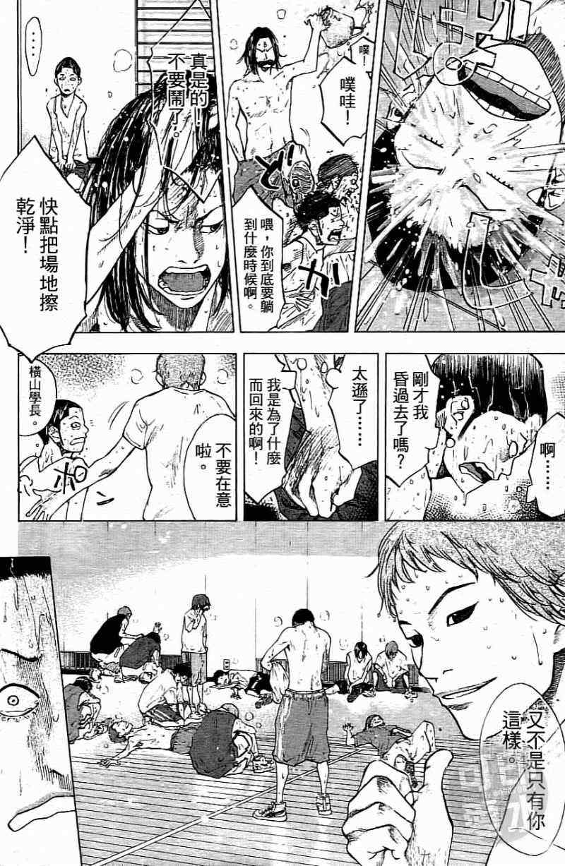 《篮球少年王》漫画最新章节第15卷免费下拉式在线观看章节第【37】张图片