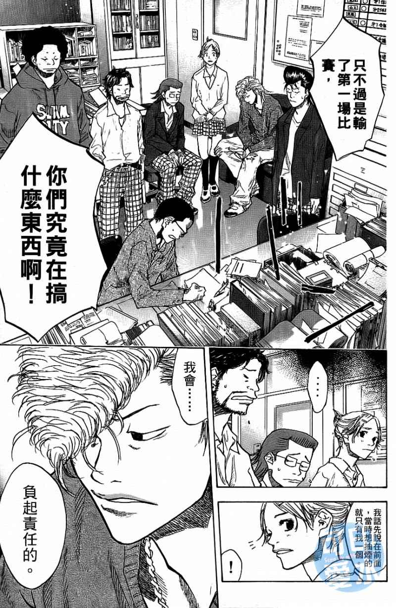 《篮球少年王》漫画最新章节第12卷免费下拉式在线观看章节第【108】张图片