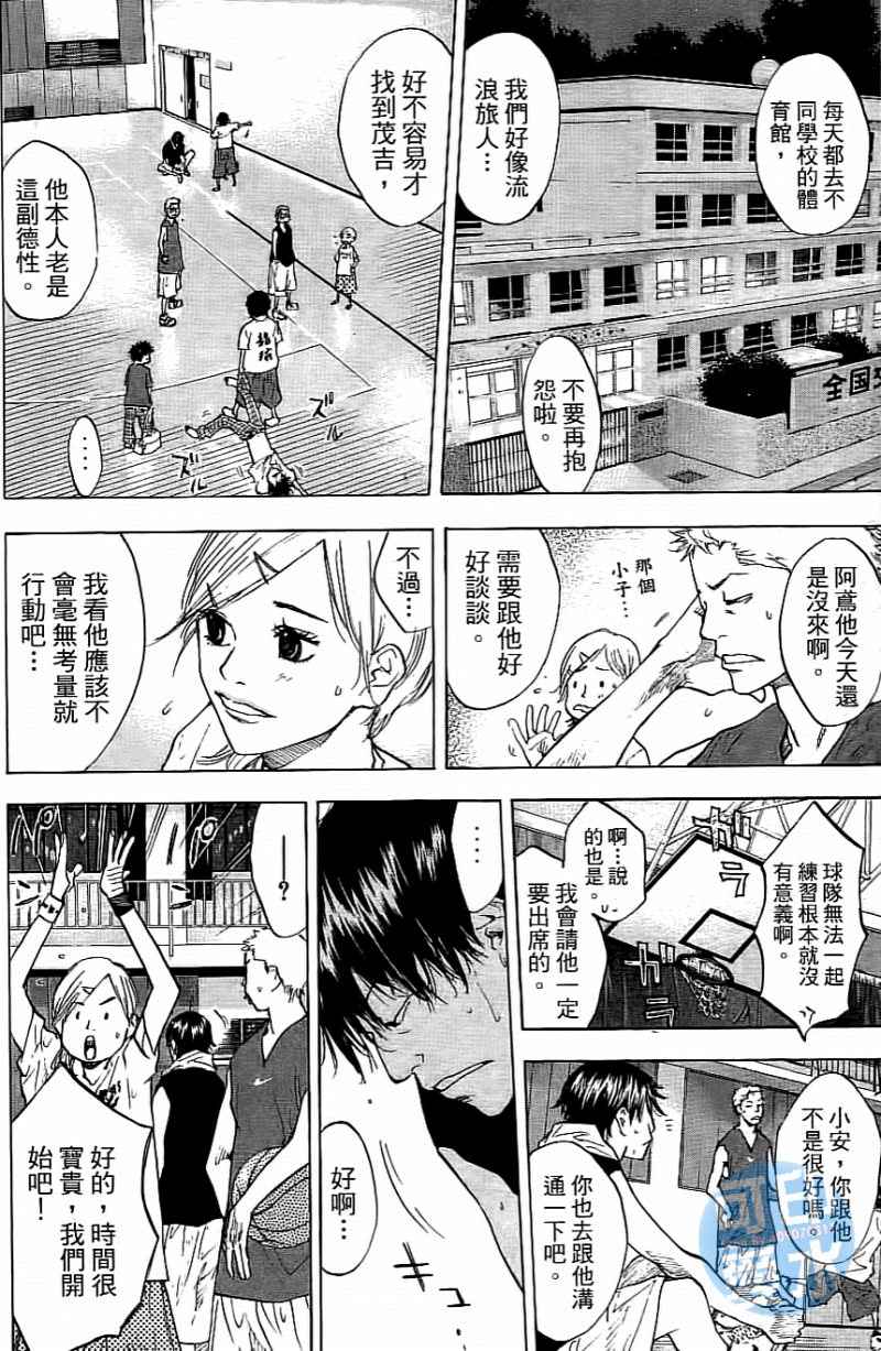 《篮球少年王》漫画最新章节第14卷免费下拉式在线观看章节第【175】张图片