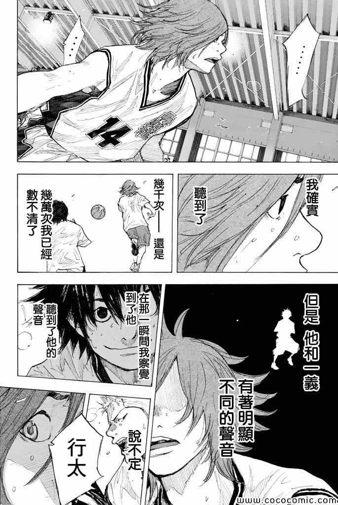 《篮球少年王》漫画最新章节第37卷免费下拉式在线观看章节第【115】张图片