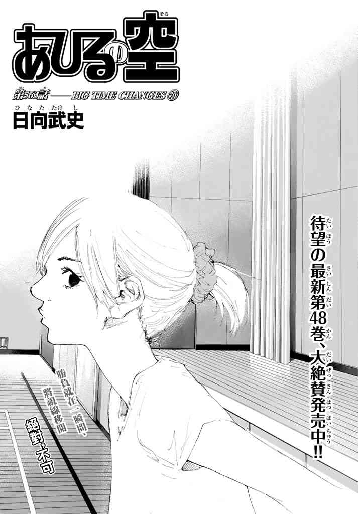 《篮球少年王》漫画最新章节第563话免费下拉式在线观看章节第【1】张图片