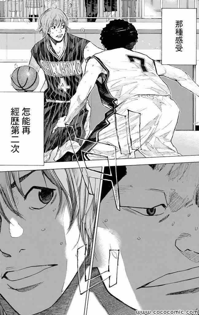 《篮球少年王》漫画最新章节第37卷免费下拉式在线观看章节第【71】张图片