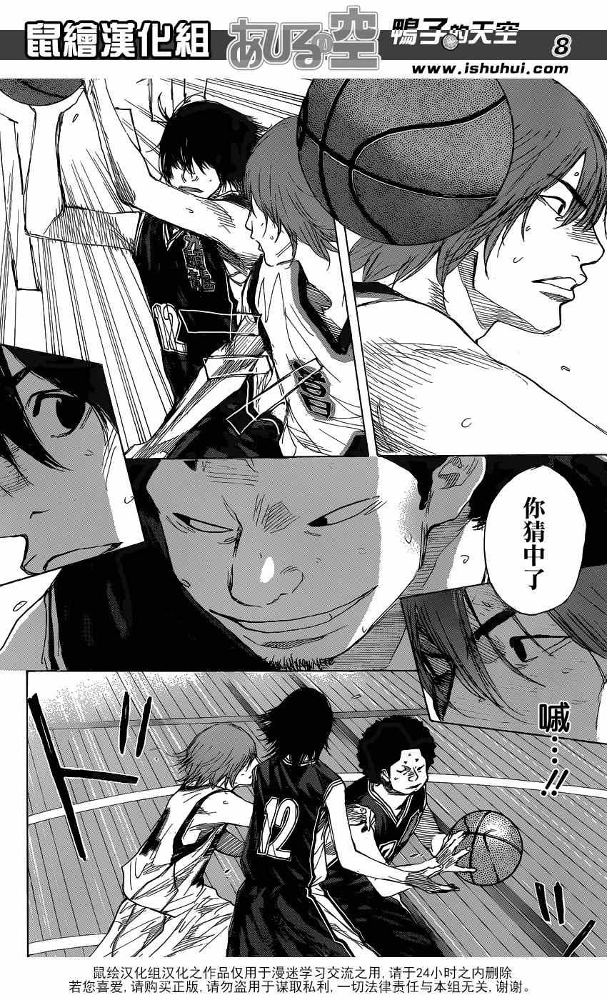 《篮球少年王》漫画最新章节第456话免费下拉式在线观看章节第【8】张图片