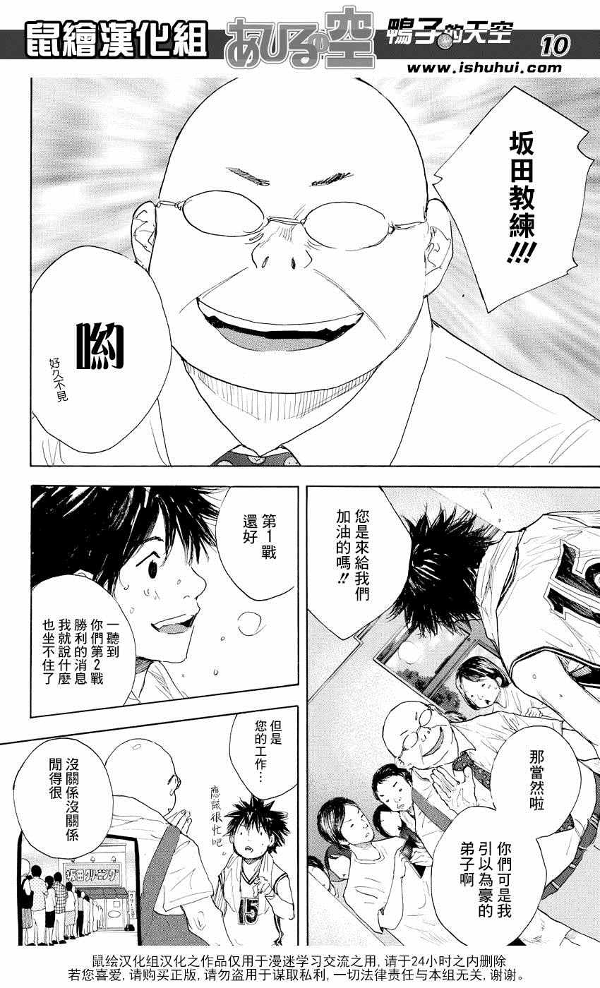 《篮球少年王》漫画最新章节第517话免费下拉式在线观看章节第【10】张图片