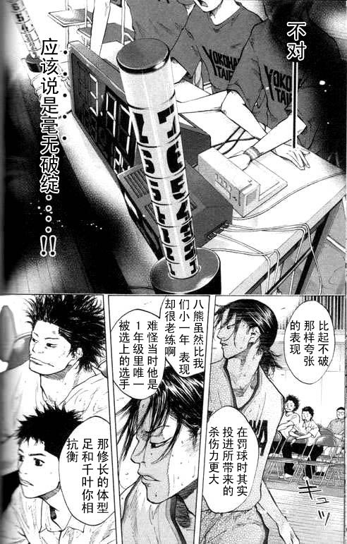 《篮球少年王》漫画最新章节第16卷免费下拉式在线观看章节第【125】张图片