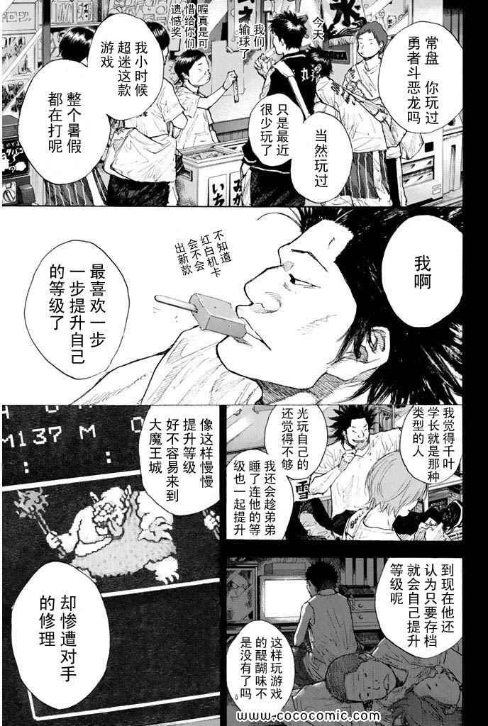 《篮球少年王》漫画最新章节第36卷免费下拉式在线观看章节第【187】张图片