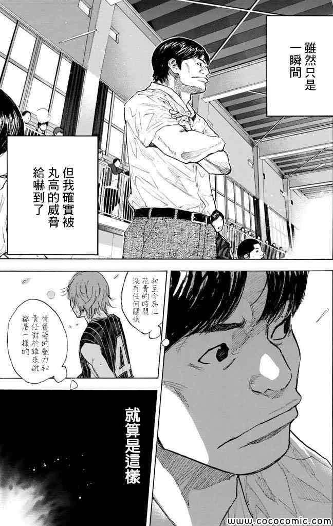 《篮球少年王》漫画最新章节第37卷免费下拉式在线观看章节第【48】张图片