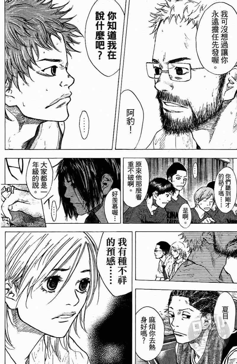 《篮球少年王》漫画最新章节第15卷免费下拉式在线观看章节第【170】张图片