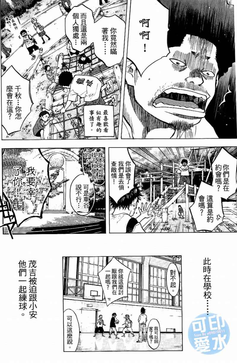 《篮球少年王》漫画最新章节第14卷免费下拉式在线观看章节第【143】张图片