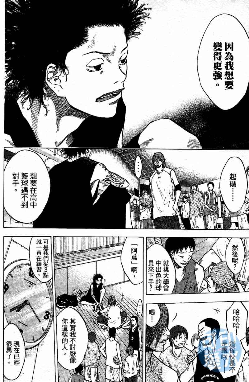 《篮球少年王》漫画最新章节第13卷免费下拉式在线观看章节第【65】张图片