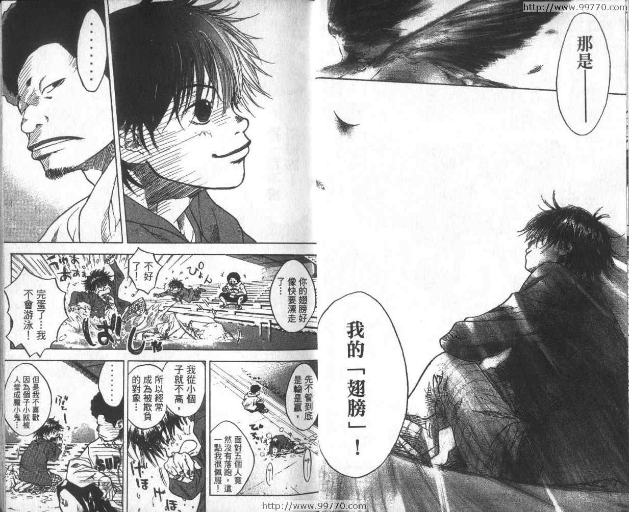 《篮球少年王》漫画最新章节第1卷免费下拉式在线观看章节第【10】张图片