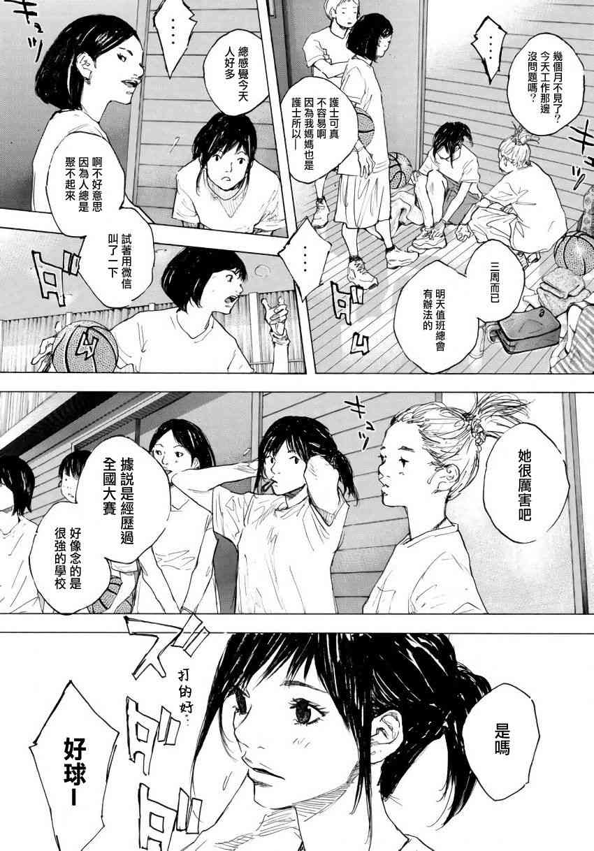 《篮球少年王》漫画最新章节第575话免费下拉式在线观看章节第【9】张图片