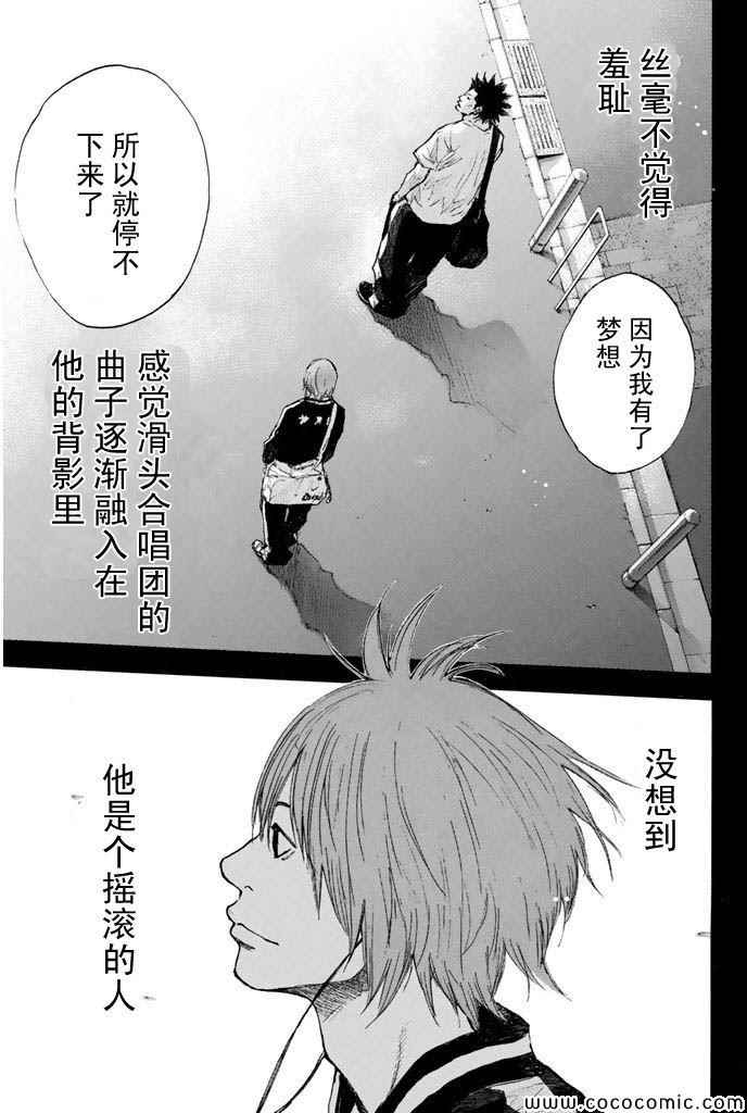 《篮球少年王》漫画最新章节第379话免费下拉式在线观看章节第【9】张图片