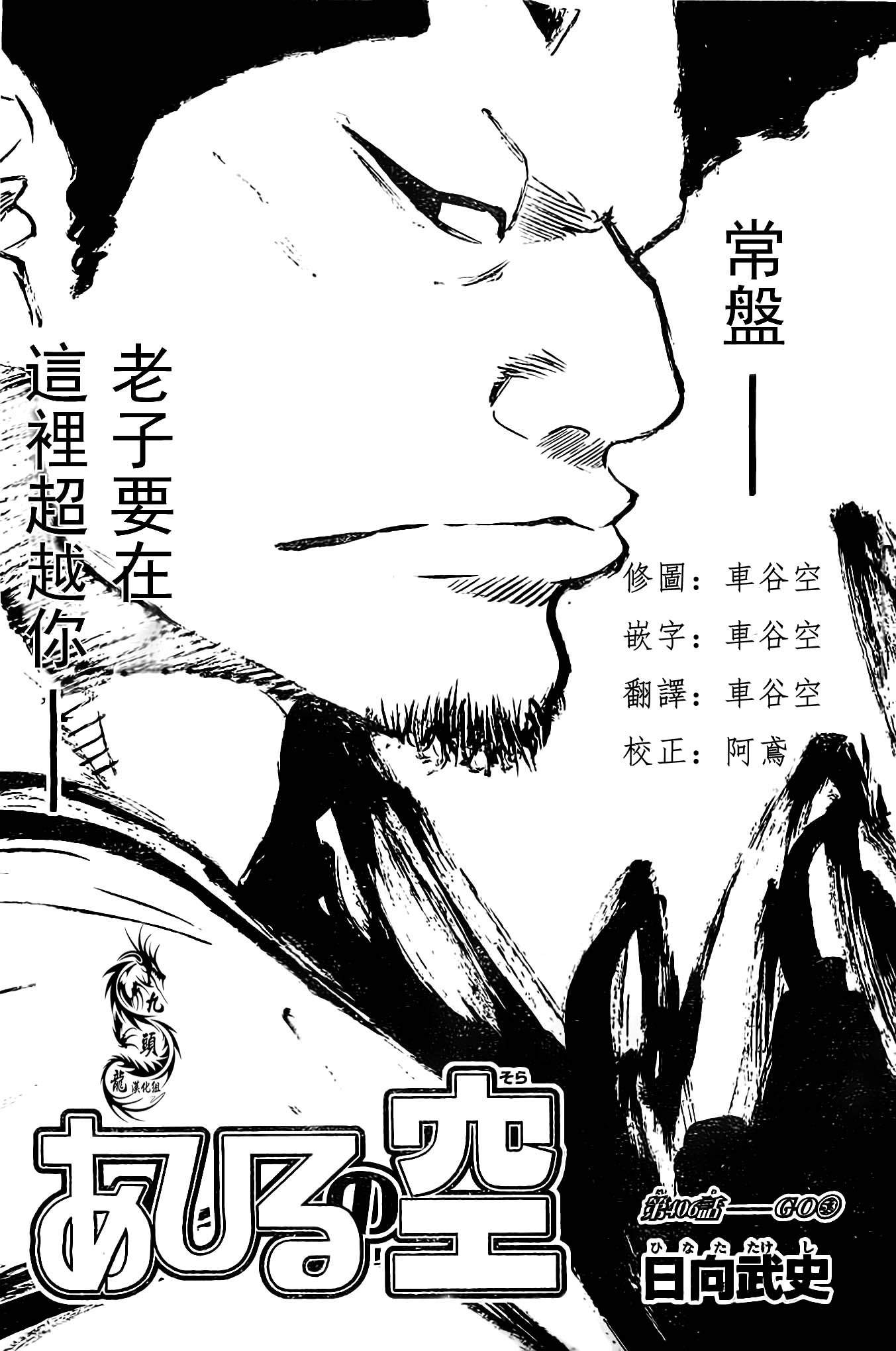 《篮球少年王》漫画最新章节第406话免费下拉式在线观看章节第【1】张图片