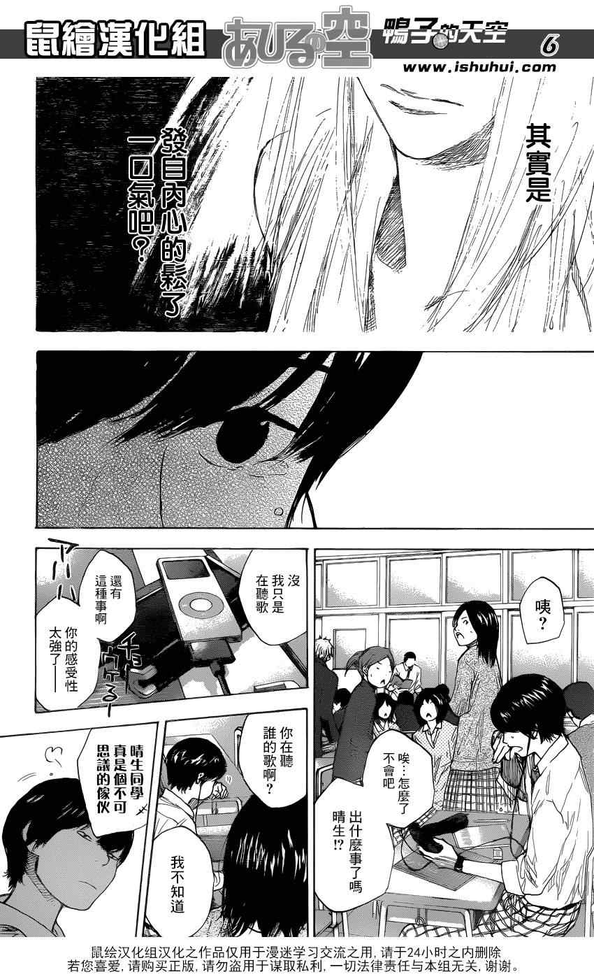 《篮球少年王》漫画最新章节第428话免费下拉式在线观看章节第【6】张图片