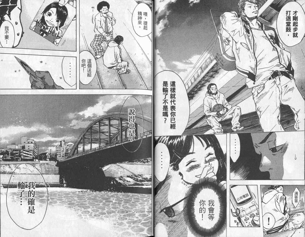 《篮球少年王》漫画最新章节第4卷免费下拉式在线观看章节第【20】张图片