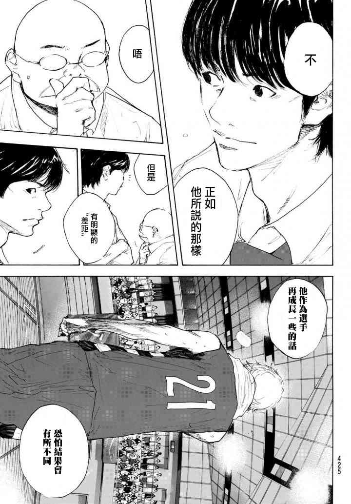 《篮球少年王》漫画最新章节第571话免费下拉式在线观看章节第【7】张图片