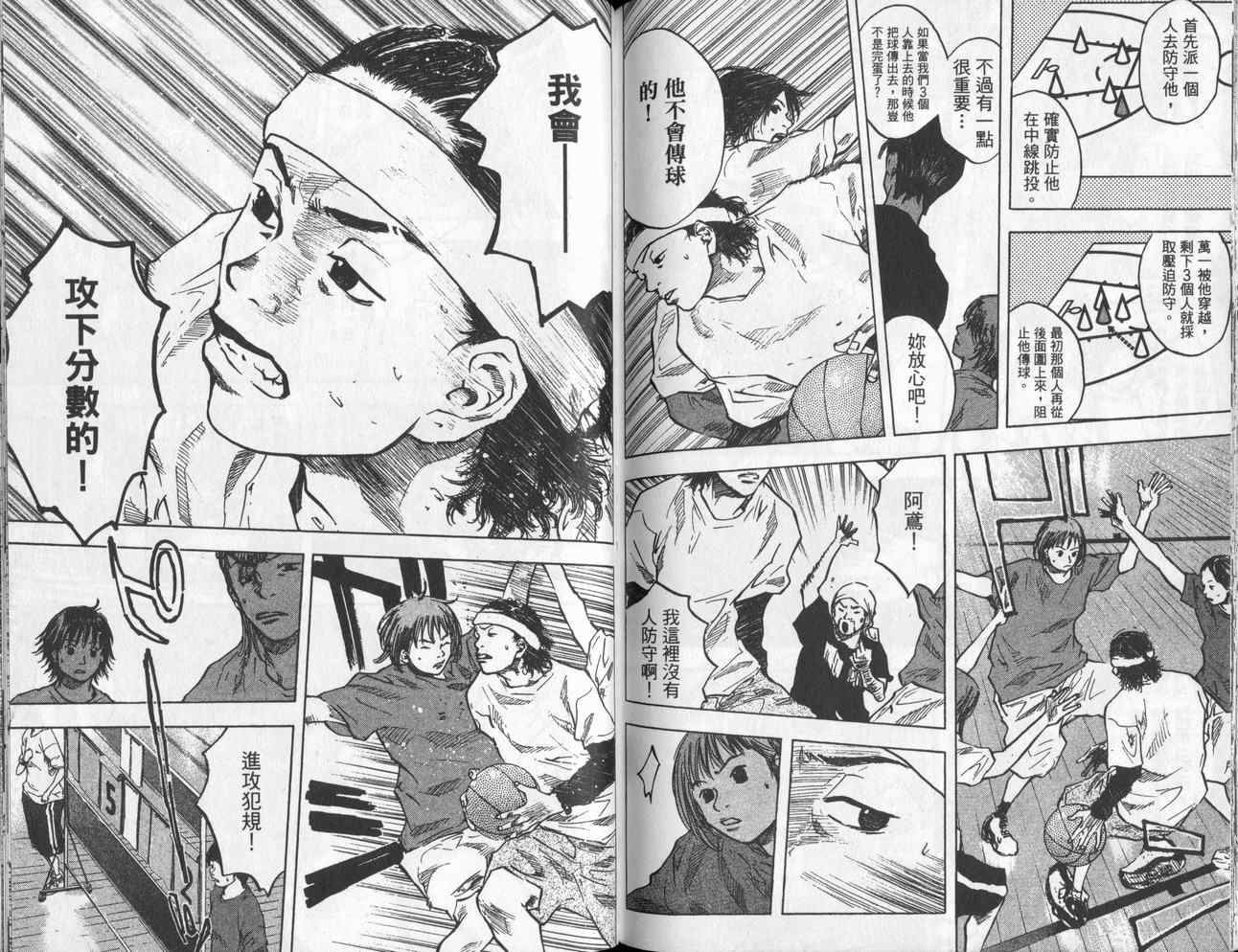 《篮球少年王》漫画最新章节第4卷免费下拉式在线观看章节第【80】张图片