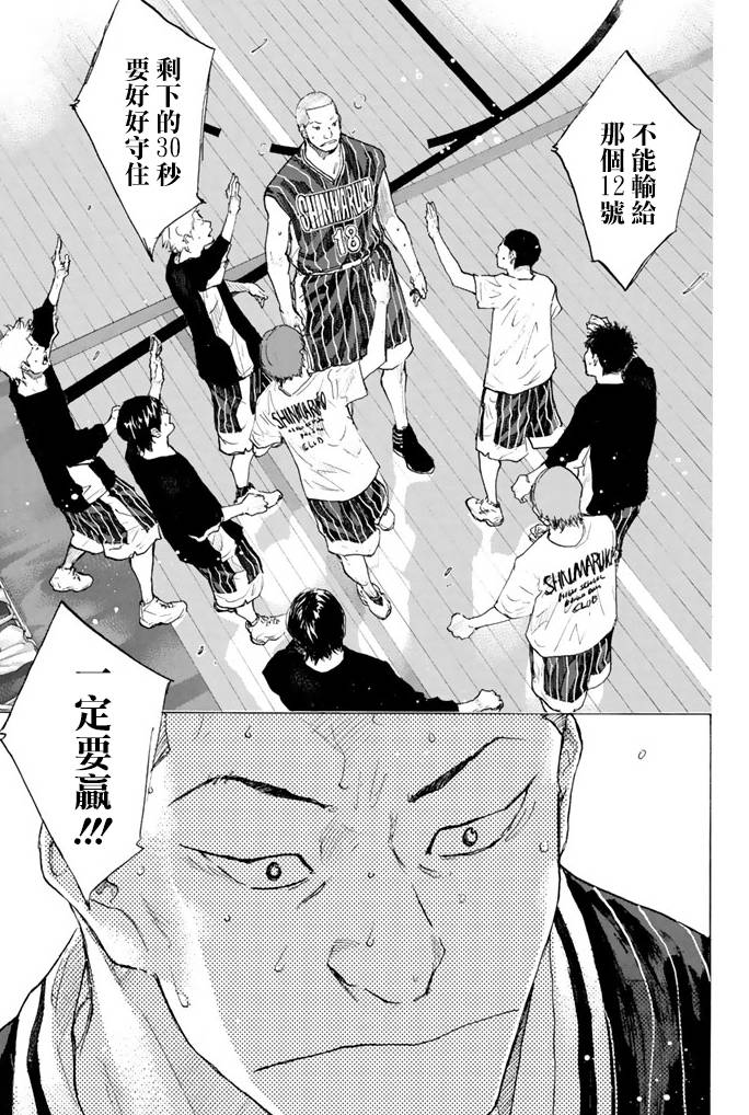 《篮球少年王》漫画最新章节第38卷免费下拉式在线观看章节第【155】张图片