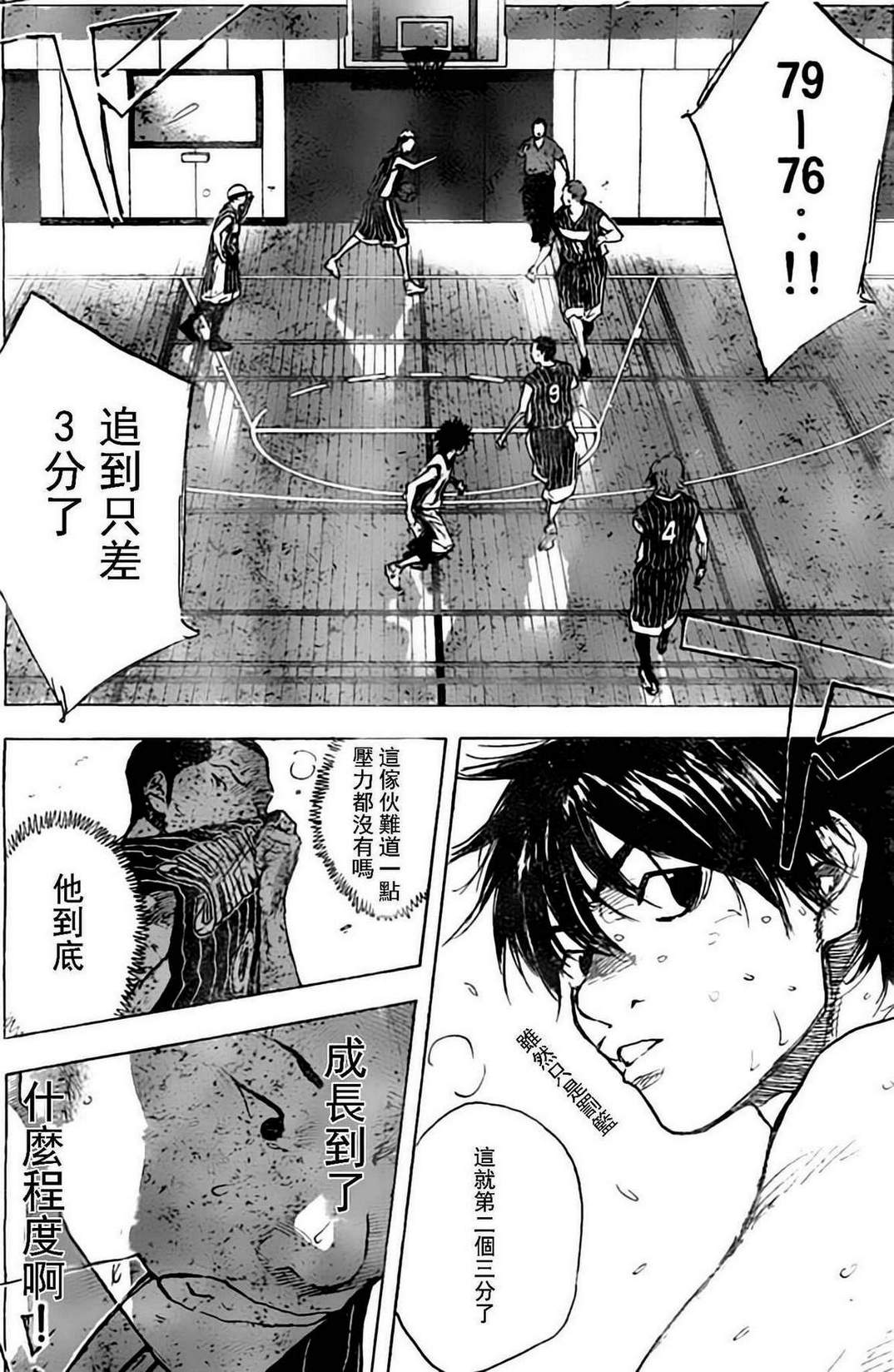 《篮球少年王》漫画最新章节第405话免费下拉式在线观看章节第【6】张图片