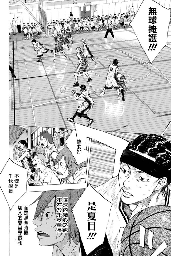 《篮球少年王》漫画最新章节第38卷免费下拉式在线观看章节第【105】张图片