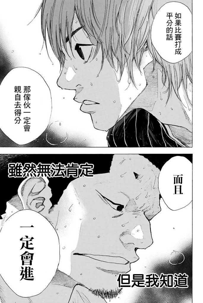 《篮球少年王》漫画最新章节第38卷免费下拉式在线观看章节第【145】张图片