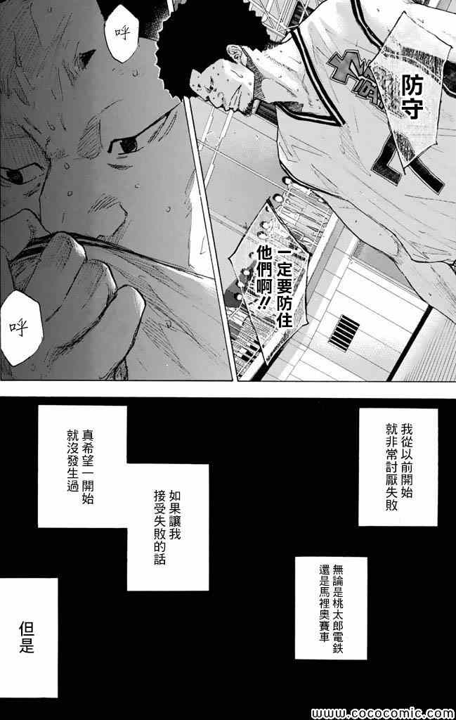 《篮球少年王》漫画最新章节第37卷免费下拉式在线观看章节第【69】张图片