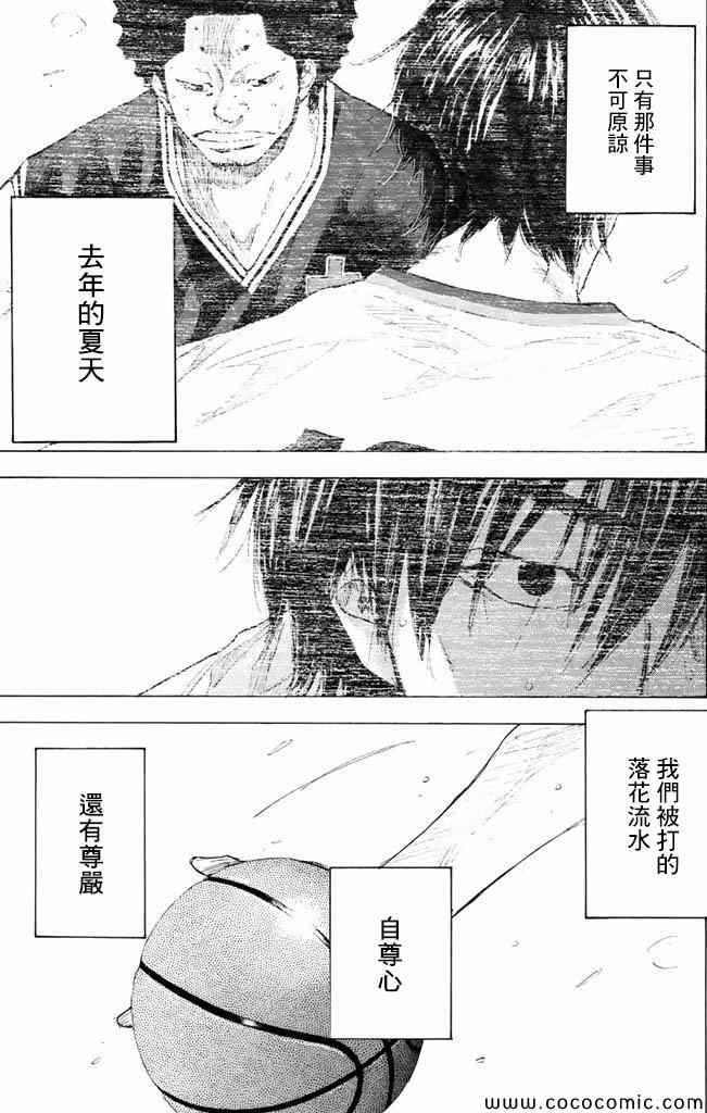 《篮球少年王》漫画最新章节第37卷免费下拉式在线观看章节第【70】张图片