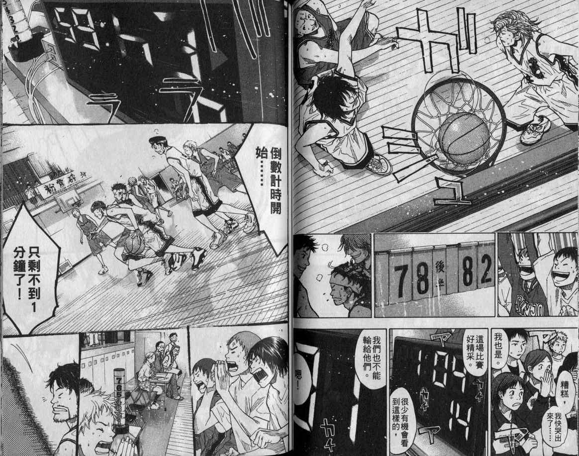 《篮球少年王》漫画最新章节第11卷免费下拉式在线观看章节第【56】张图片