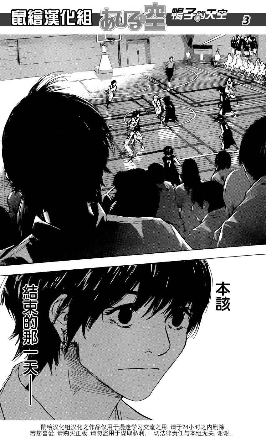 《篮球少年王》漫画最新章节第495话免费下拉式在线观看章节第【3】张图片