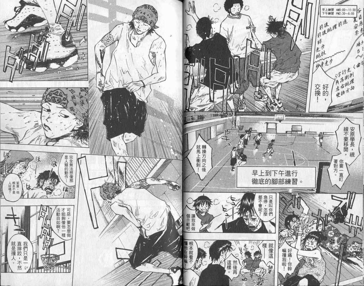 《篮球少年王》漫画最新章节第5卷免费下拉式在线观看章节第【35】张图片