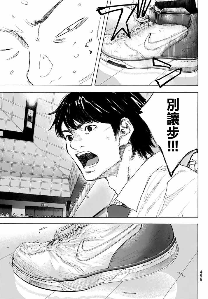 《篮球少年王》漫画最新章节第564话免费下拉式在线观看章节第【3】张图片