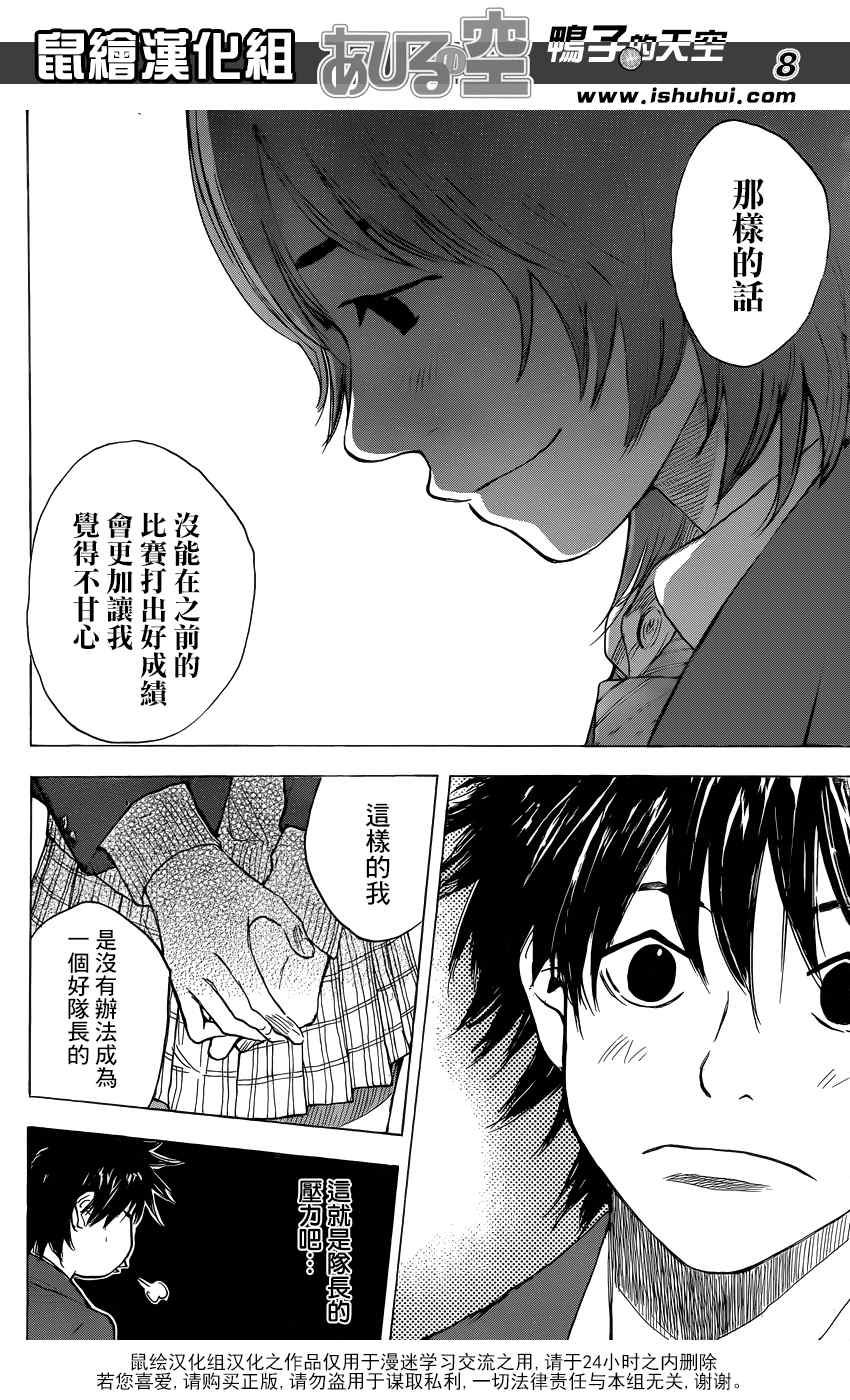 《篮球少年王》漫画最新章节第424话免费下拉式在线观看章节第【9】张图片