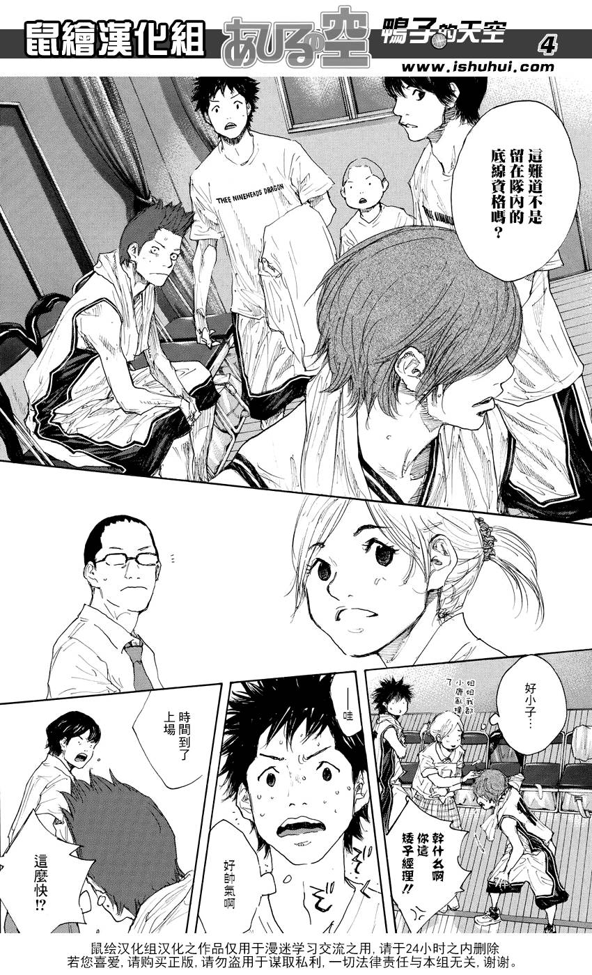 《篮球少年王》漫画最新章节第536话免费下拉式在线观看章节第【4】张图片