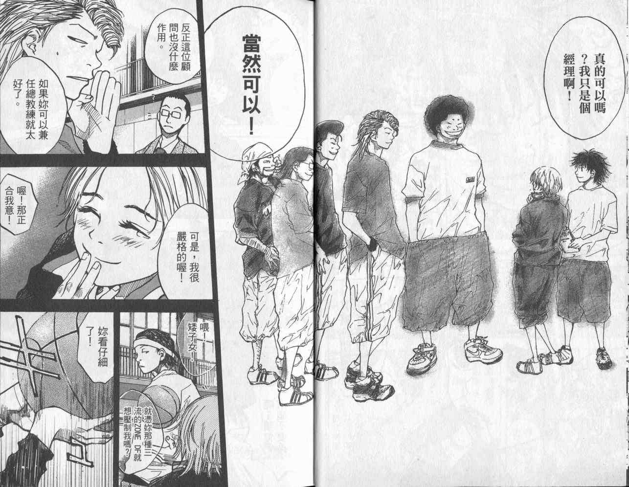 《篮球少年王》漫画最新章节第5卷免费下拉式在线观看章节第【11】张图片