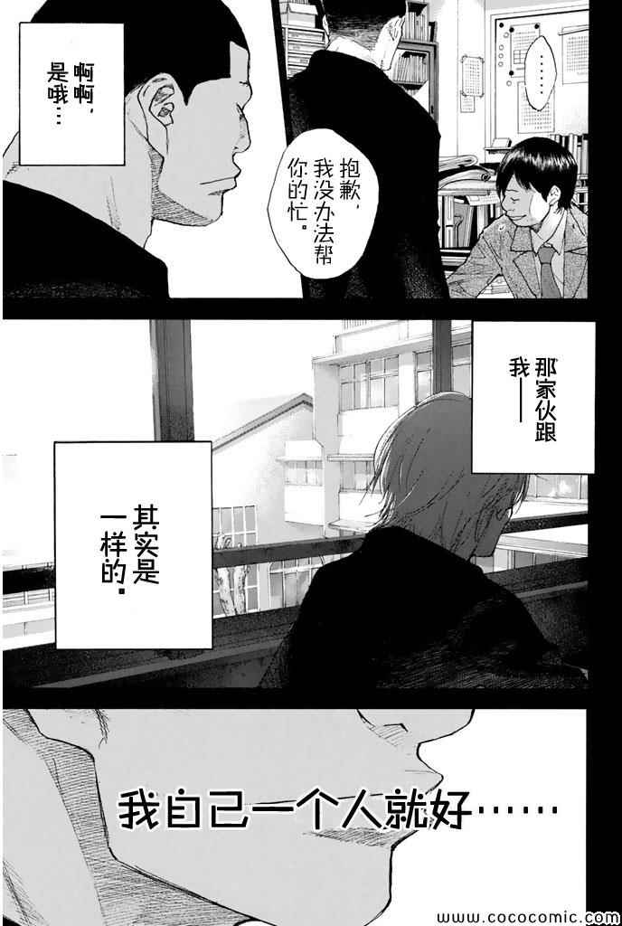 《篮球少年王》漫画最新章节第387话免费下拉式在线观看章节第【11】张图片