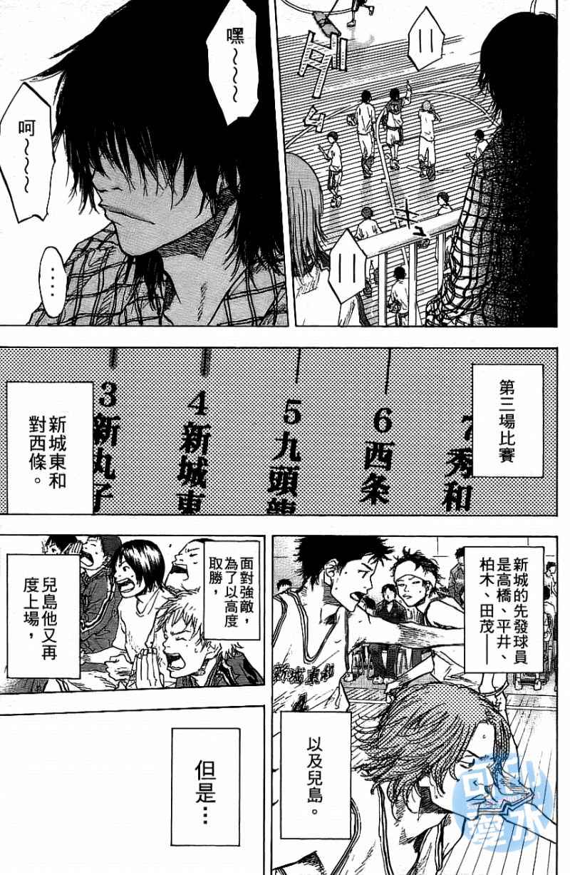 《篮球少年王》漫画最新章节第12卷免费下拉式在线观看章节第【96】张图片