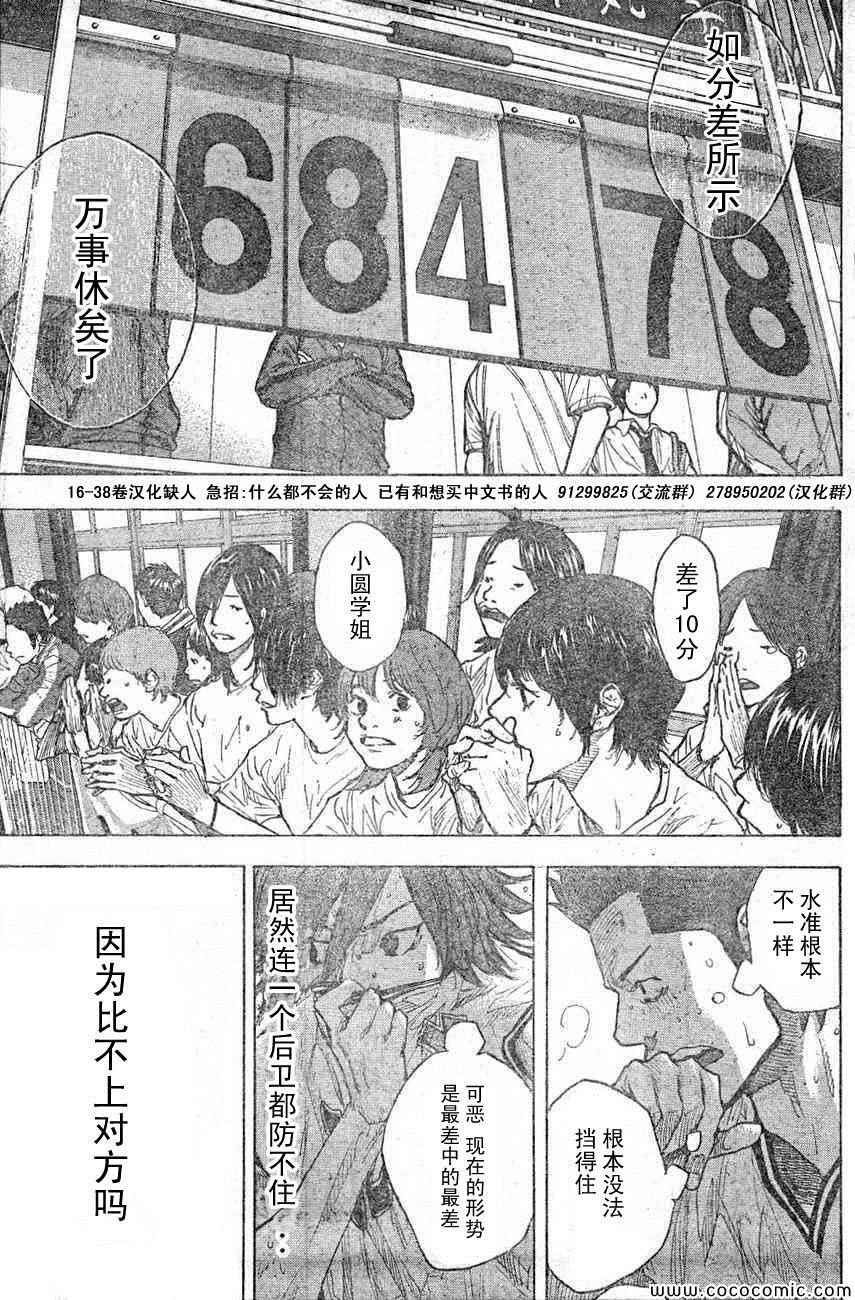 《篮球少年王》漫画最新章节第400话免费下拉式在线观看章节第【3】张图片